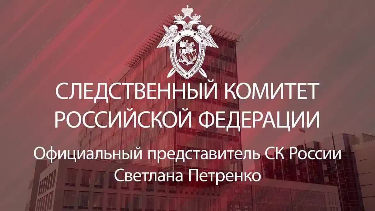 СК возбудил дело о теракте после атаки ВСУ на автобус в Луганске