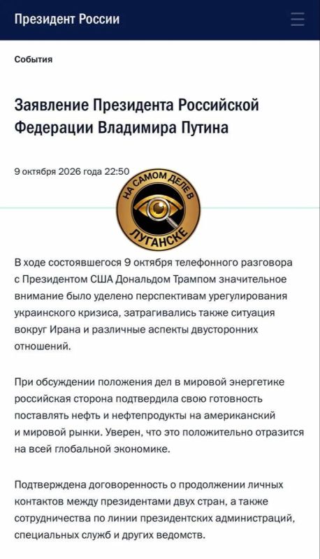 Россия подтвердила готовность поставлять нефть и нефтепродукты на рынки США и всего мира, заявил Владимир Путин по итогам разговора с Дональдом Трампом