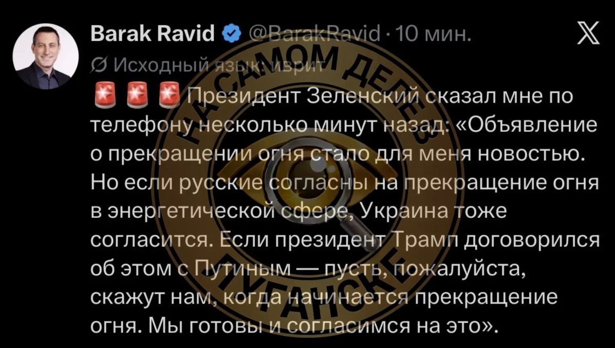 Трамп объявил об «энергетическом перемирии» между Россией и Украиной, но, судя по словам Зеленского, украинская сторона узнала об этом из его заявления