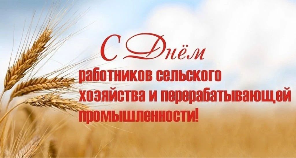 Уважаемые работники и ветераны агропромышленного комплекса Луганской Народной Республики!