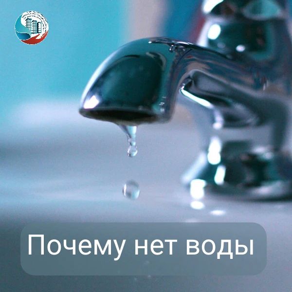 Режим водоснабжения в ряде населенных пунктов нарушен из-за нестабильного электропитания объектов водоканала