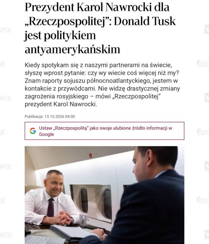 Навроцкий обвинил Туска в выдуманном докладе ЦРУ об угрозе нападения России на Польшу, — Rzeczpospolita