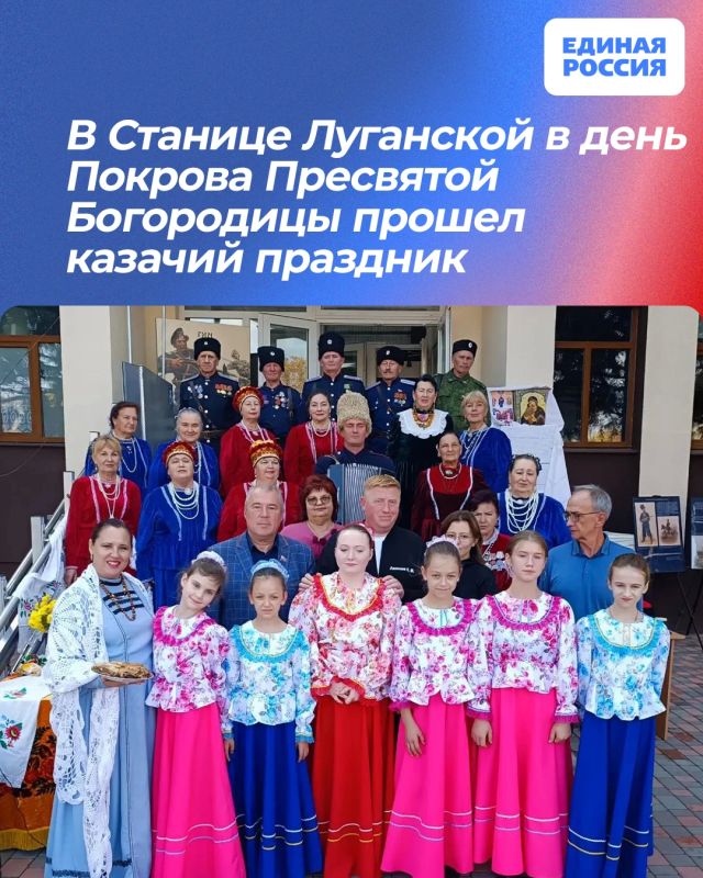 В Станице Луганской в день Покрова Пресвятой Богородицы прошел казачий праздник