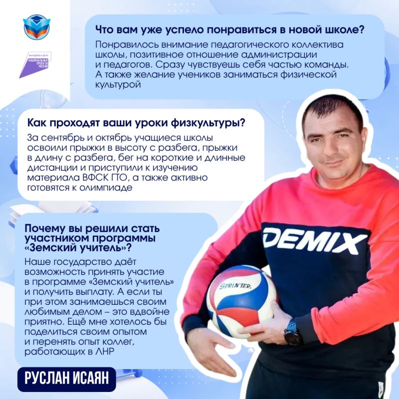 Знакомимся поближе с новыми педагогами!