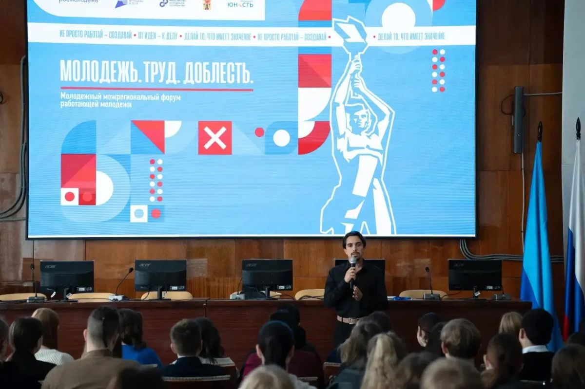 Иван Кусов: «Молодежь. Труд. Доблесть». Прошел межрегиональный форум работающей молодежи в Луганске