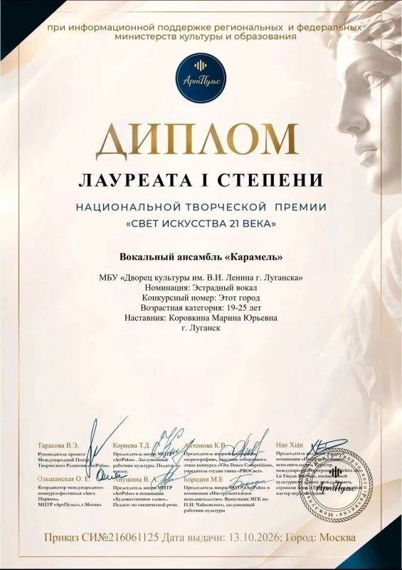 Октябрь стал по-настоящему звёздным месяцем для вокального ансамбля «Карамель» Дворца культуры им. В. И. Ленина г. Луганска!