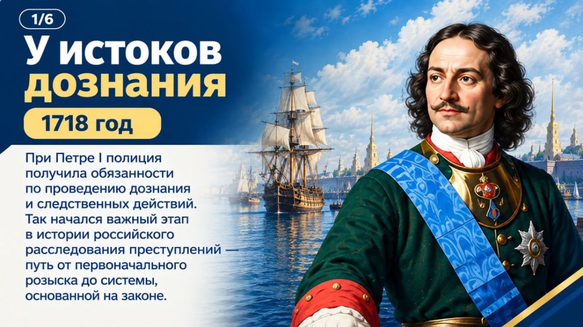 111111 16 октября – День образования службы дознания в системе МВД России