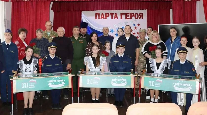 Три Парты Героя в честь погибших участников СВО открылись в Стахановском учебно-воспитательном комплексе № 4. Об этом сообщили в Луганском региональном отделении партии «Единая Россия»