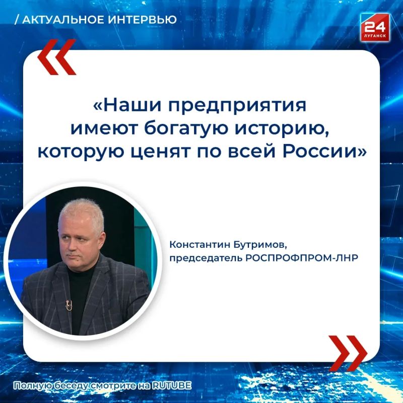 Профсоюзы ЛНР: поддержка рабочих и престиж профессий