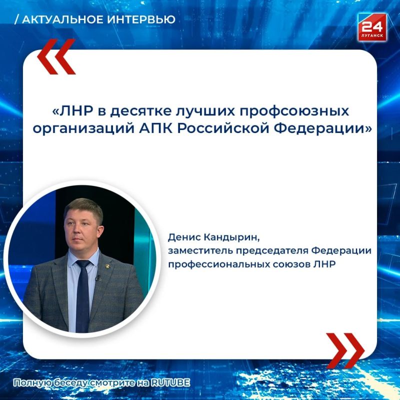 Профсоюзы в АПК: защита прав, гарантии и социальное партнёрство