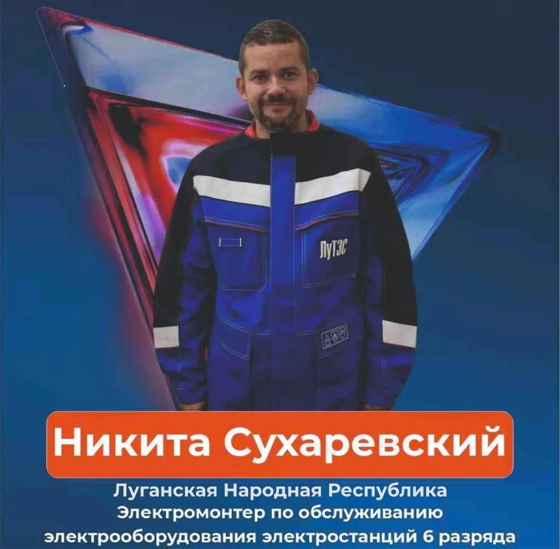 Электромонтёр Никита Сухаревский представит ЛНР на Всероссийском конкурсе «Лучший по профессии»