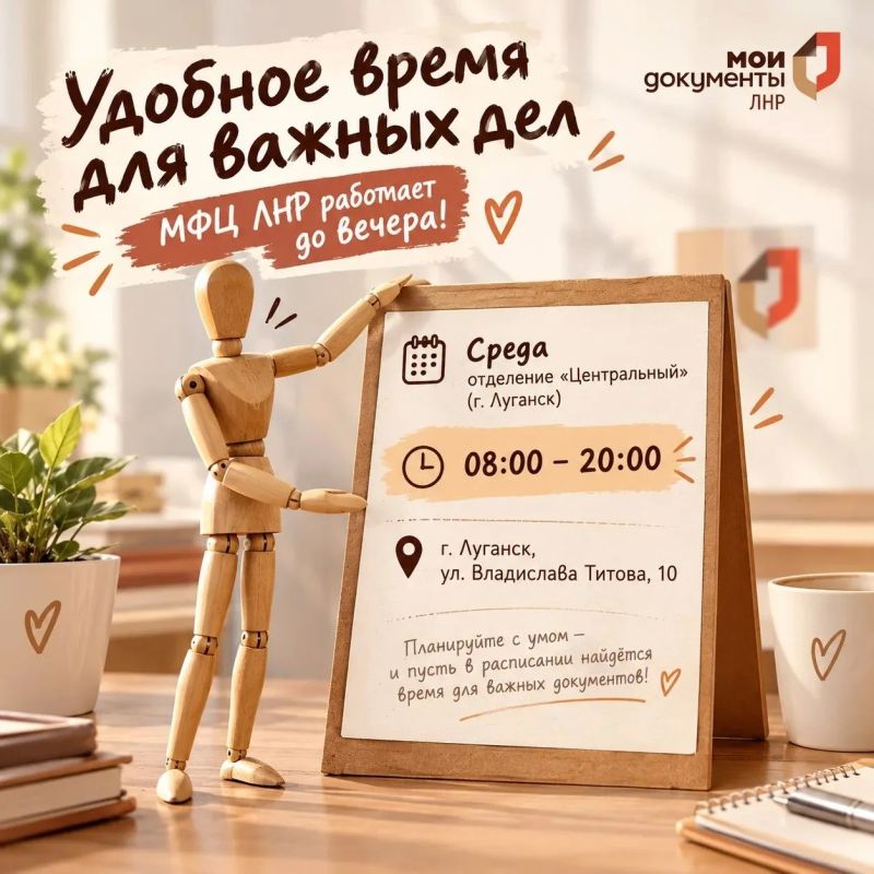 Не успеваете в МФЦ в первой половине дня? Есть решение!