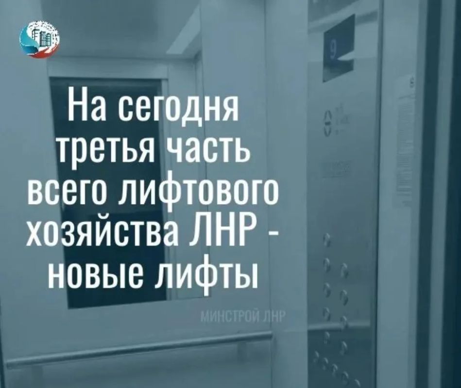 Почти 1200 лифтов заменили в ЛНР с 2023 года