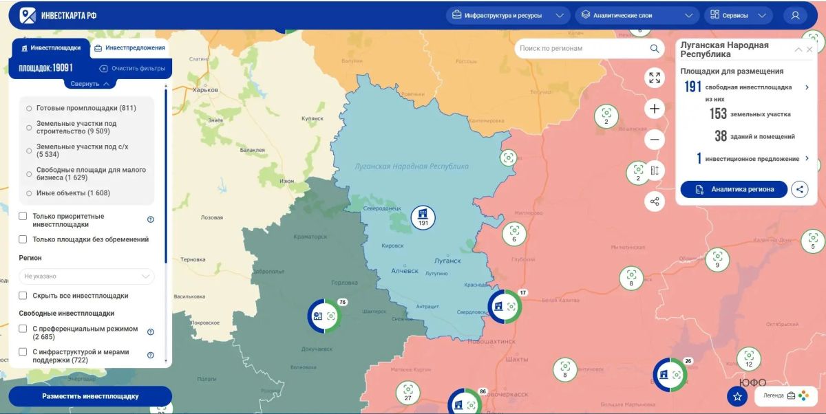 Леонид Пасечник: Включение Луганской Народной Республики в единую федеральную Инвестиционную карту России в этом году уже приносит конкретные результаты