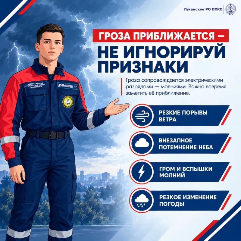 Настоящая осень уже наступила, а значит, пора вспомнить правила безопасности во время грозы