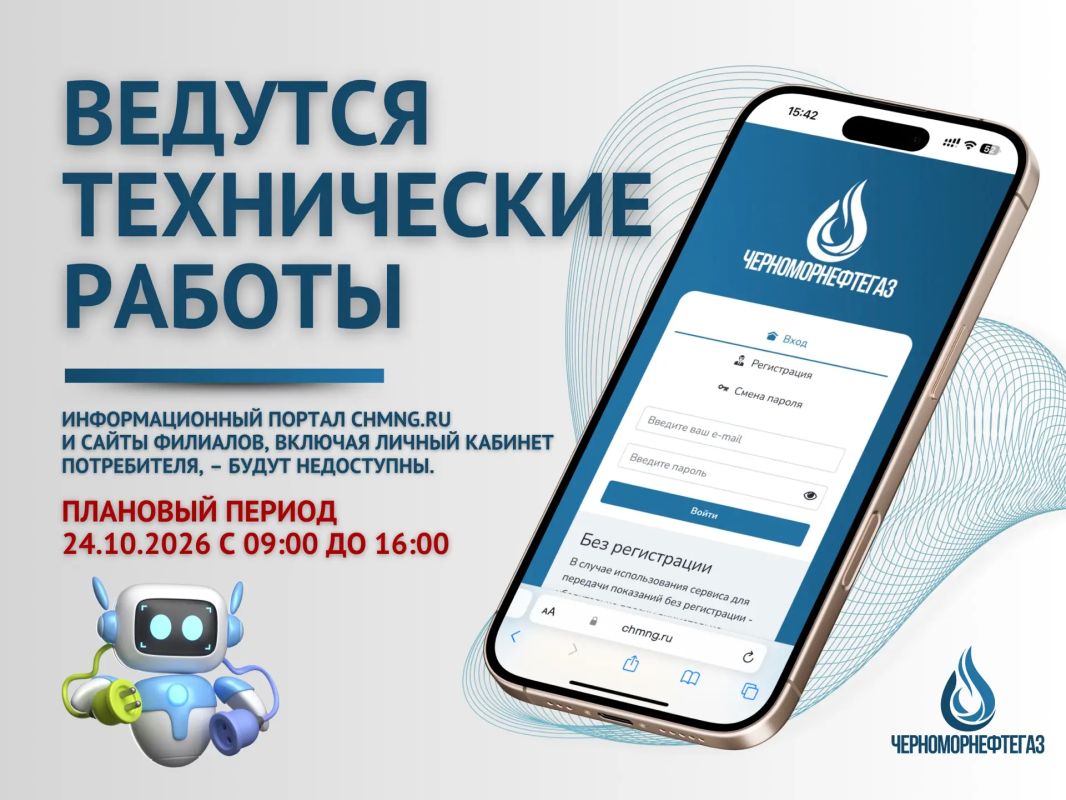ВНИМАНИЕ! ПЛАНОВЫЕ ТЕХНИЧЕСКИЕ РАБОТЫ!