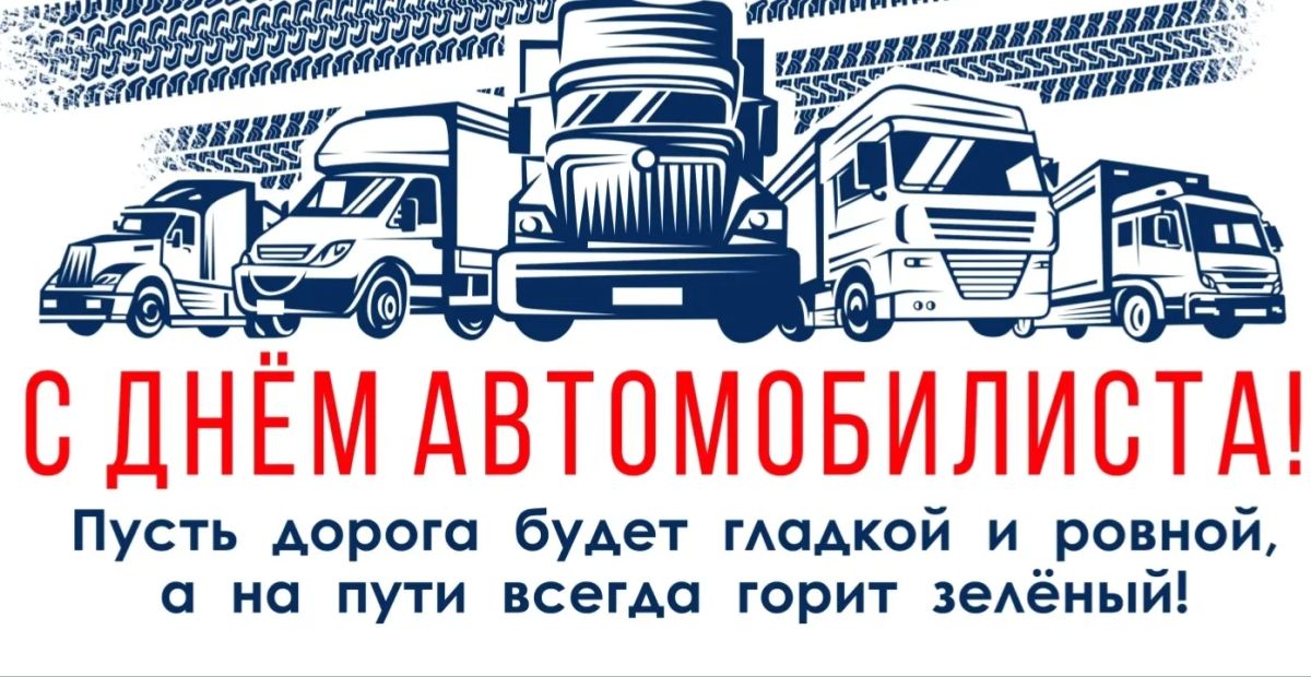 Уважаемые автомобилисты и работники автотранспортной отрасли города Луганска!
