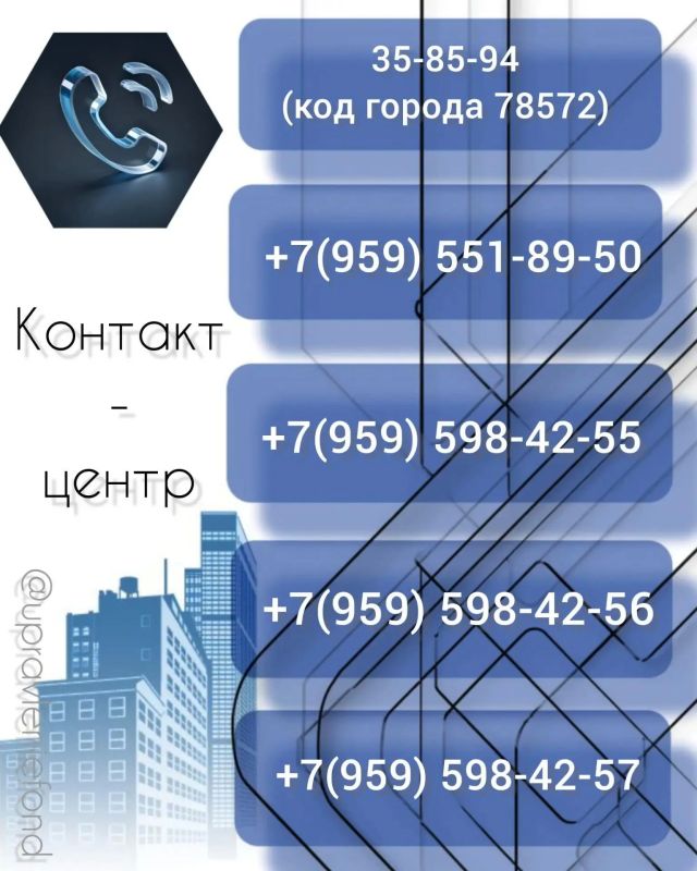 Куда звонить, если возникла аварийная ситуация?