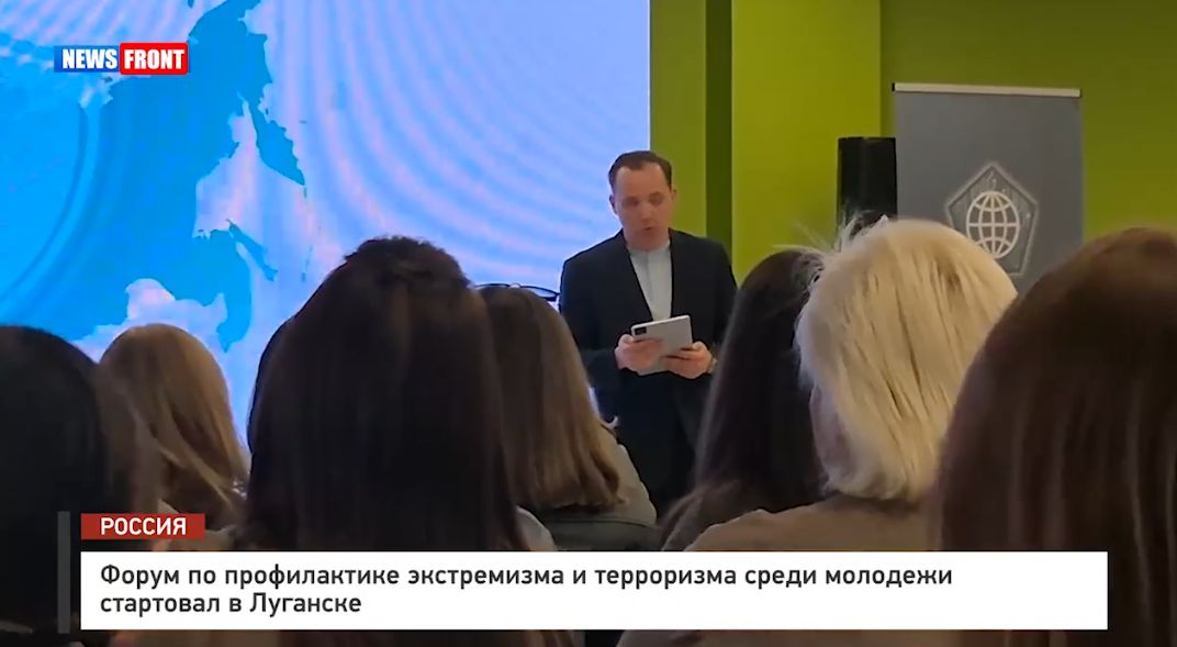 Форум по профилактике экстремизма и терроризма среди молодежи стартовал в Луганске – репортаж News Front