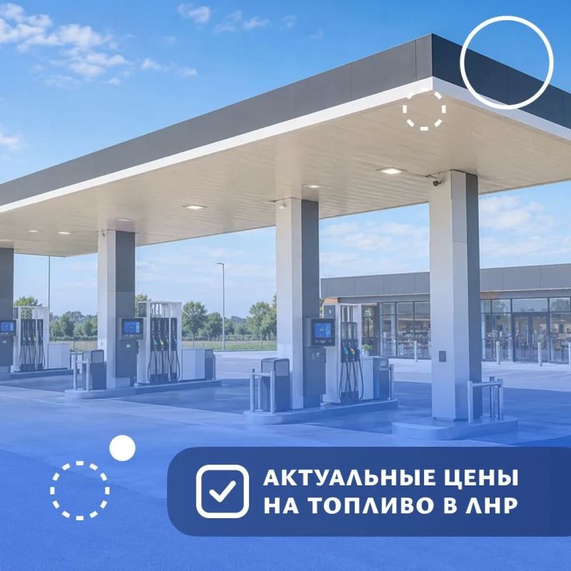 Актуальные цены на топливо в двух крупных сетях АЗС ЛНР