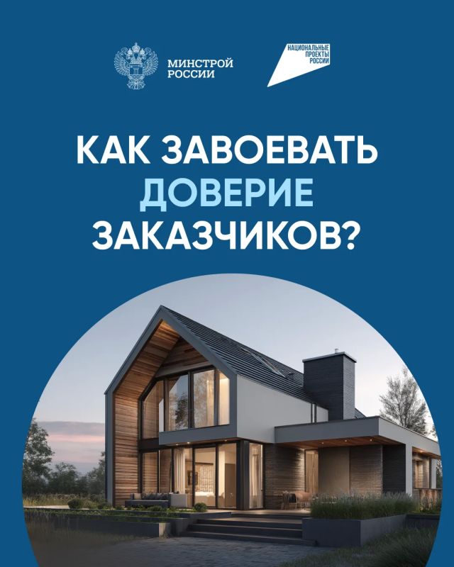 Информация для подрядных организаций: как строить с эскроу