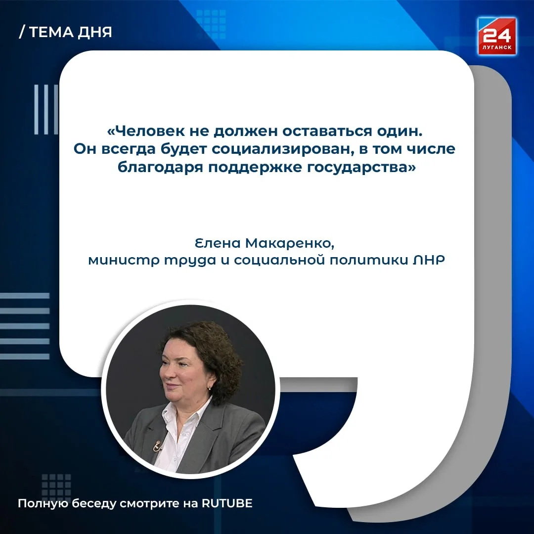 Забота о старшем поколении: как в ЛНР поддерживают тех, кто вышел на пенсию