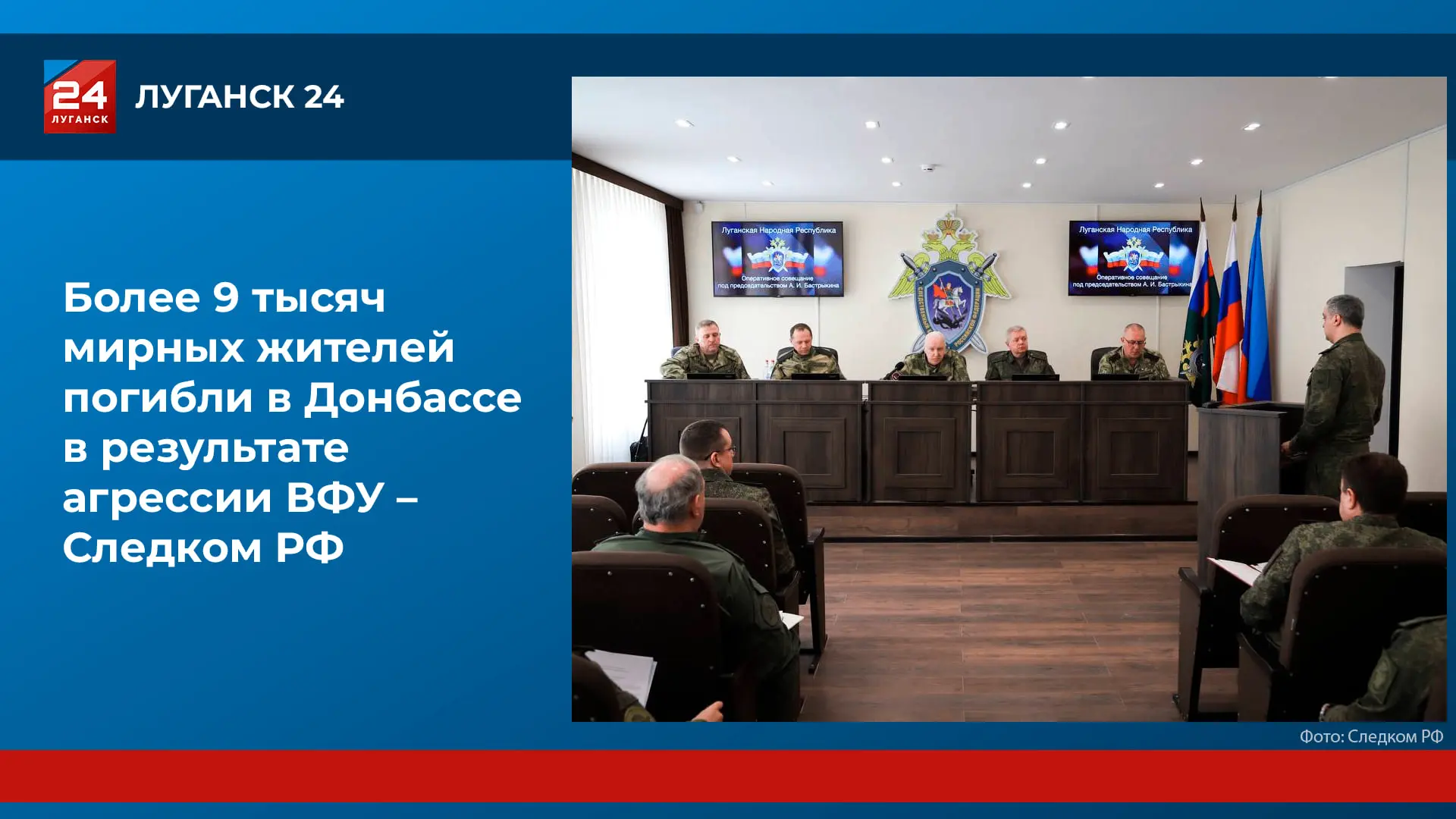 Более 9 тысяч мирных жителей погибли в Донбассе в результате агрессии ВФУ