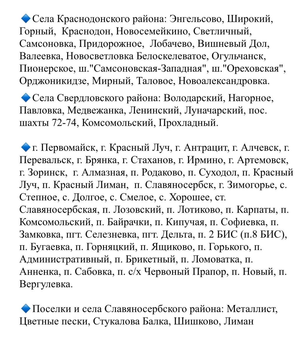 В ряде городов и поселков ЛНР нет воды