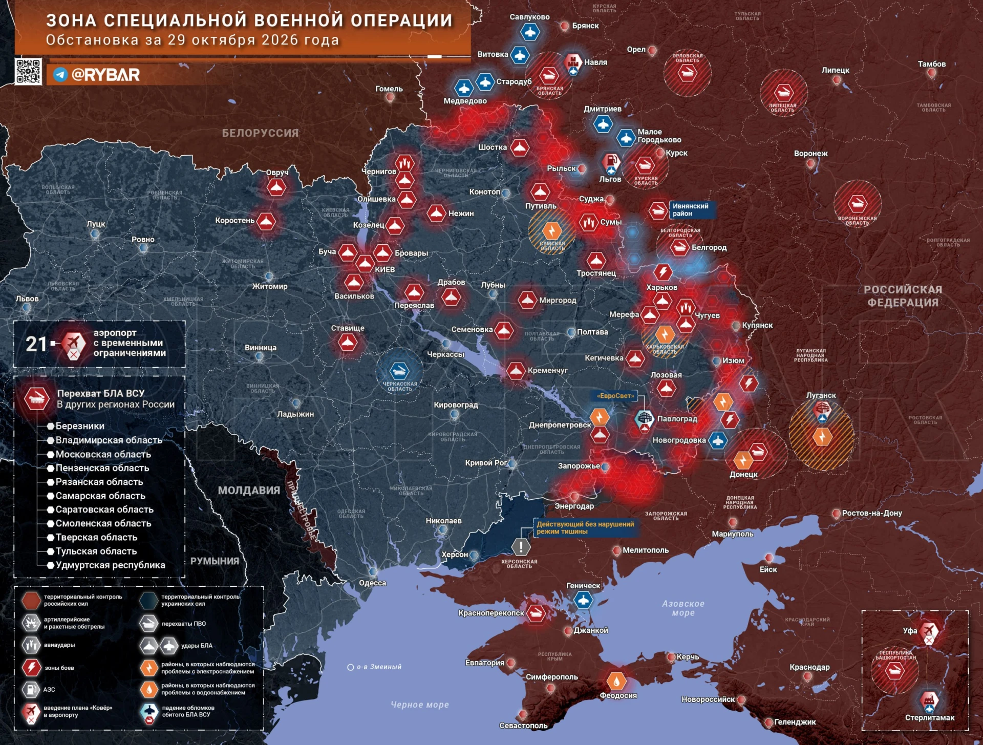 Хроника специальной военной операции