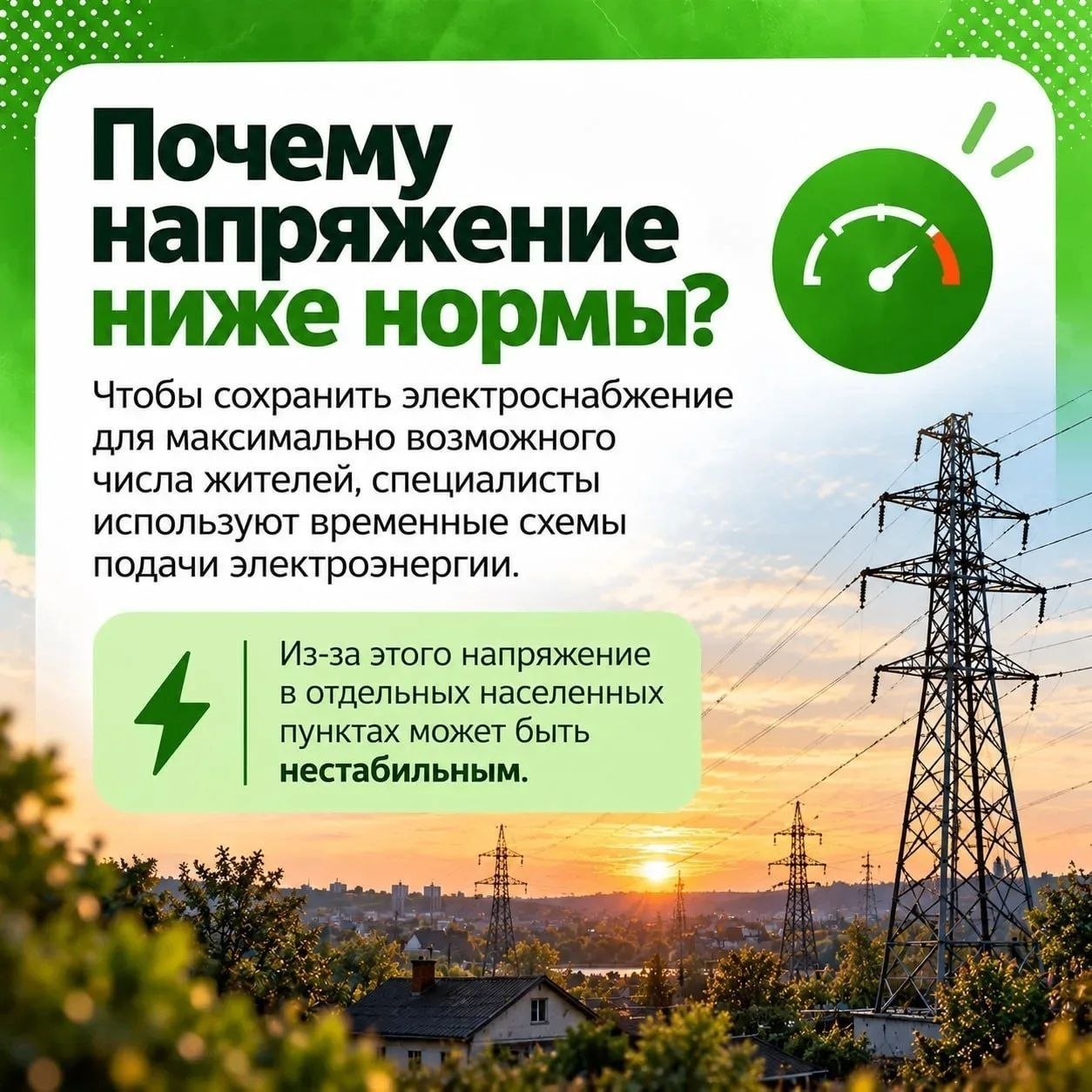 Почему в ЛНР возникают перебои с электричеством и скачки напряжения?